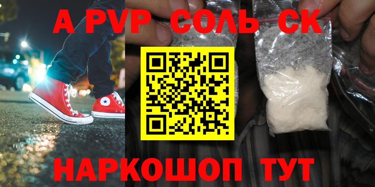 Альфа ПВП  Alfa_PVP мука  Вход с VPN  A-PVP VHQ  Alpha-PVP СК КРИС  Избербаш 