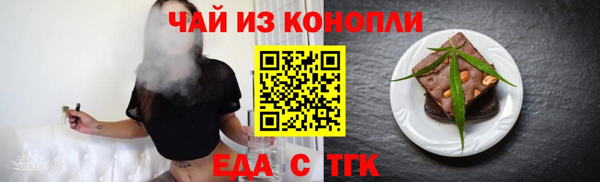 Избербаш  Печенье с ТГК марихуана  Вход с VPN 