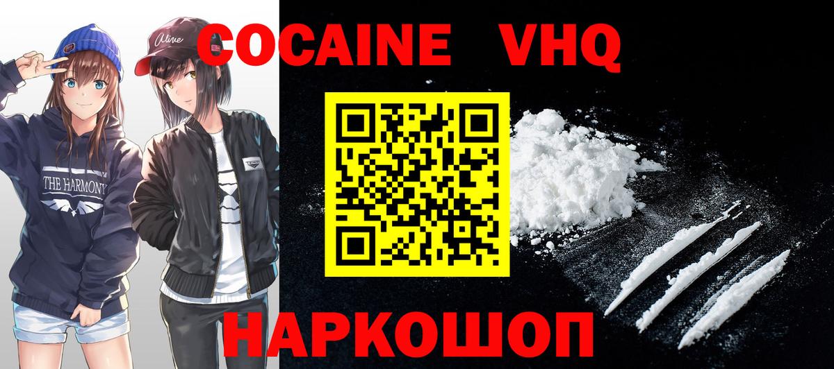 КОКАИН 98%  Кокаин Эквадор  Избербаш  Cocaine  Вход с VPN 