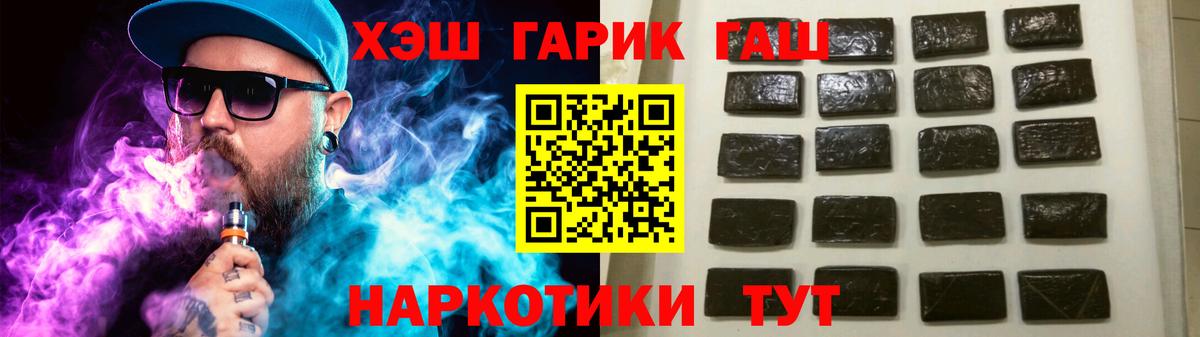 Гашиш  Вход с VPN  Избербаш  ГАШИШ хэш  Гашиш hashish 