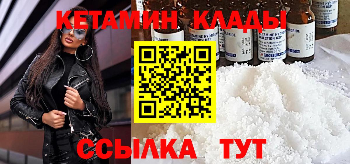 Кетамин VHQ Избербаш