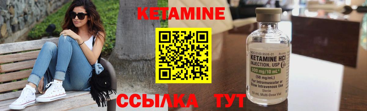 КЕТАМИН ketamine  Вход с VPN  Избербаш 