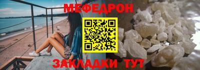 мяу мяу мука Лесосибирск