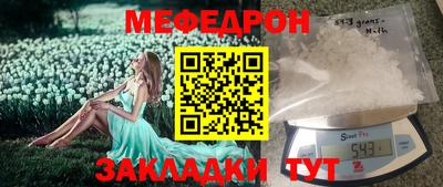 мяу мяу мука Лесосибирск