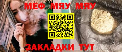 мяу мяу кристалл Ликино-Дулёво