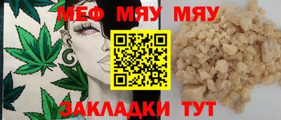 мяу мяу кристалл Ликино-Дулёво