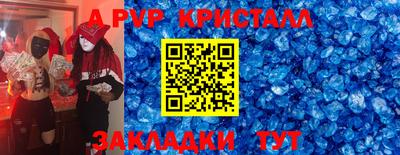 мяу мяу кристалл Ликино-Дулёво