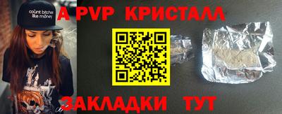 меф Ливны
