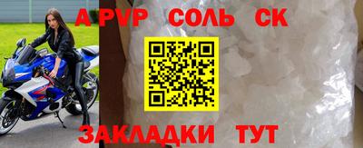 меф Ливны