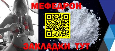 мяу мяу мука Лесосибирск