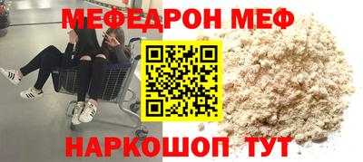 меф Ливны