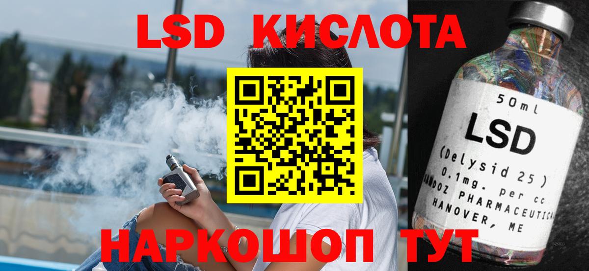 ЛСД экстази кислота  Вход с VPN  Избербаш  LSD-25 экстази  Лсд 25 экстази ecstasy 