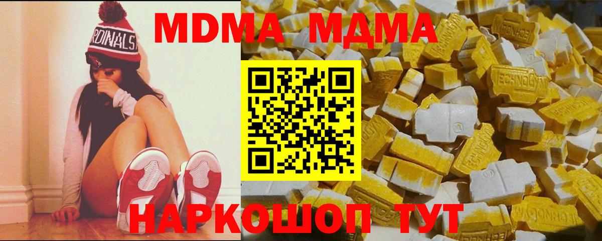 МДМА Molly  Вход с VPN  Избербаш  MDMA Molly 
