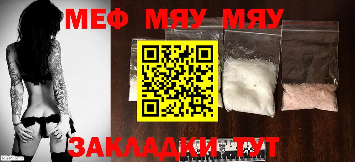 Мефедрон мука Избербаш