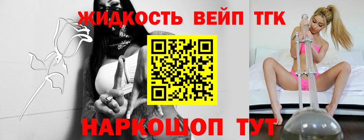 ТГК вейп с тгк  цены   Вход с VPN  Избербаш  ТГК Wax 